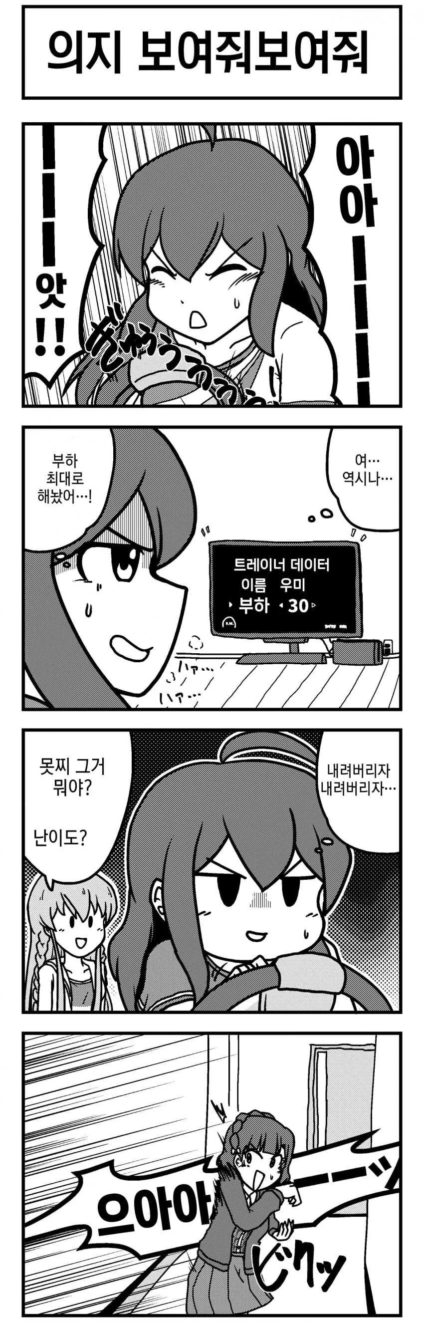 [@] 안나 vs 링피트 - 이미지 4