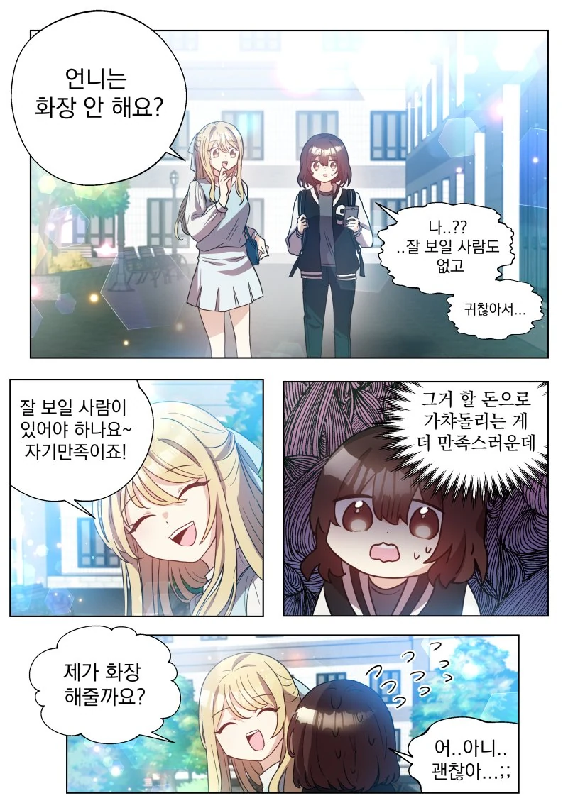 인기많은 레즈비언 만화.manga