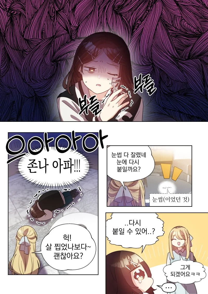인기많은 레즈비언 만화.manga - 이미지 3