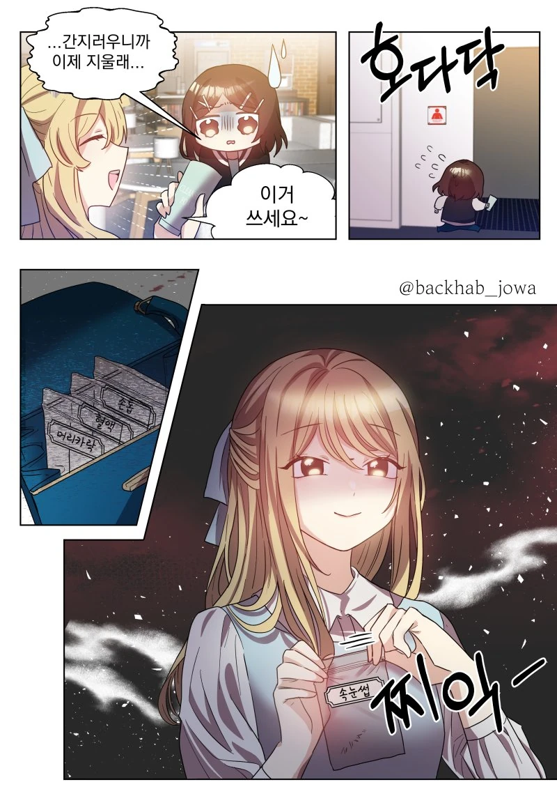 인기많은 레즈비언 만화.manga - 이미지 4