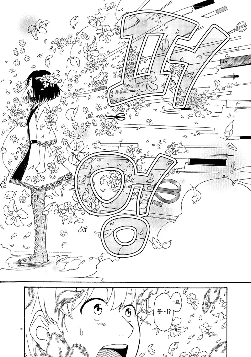마녀를 사랑한 소년.manhwa - 이미지 31