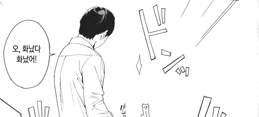자취 방의 옆집 소음.manhwa - 이미지 6