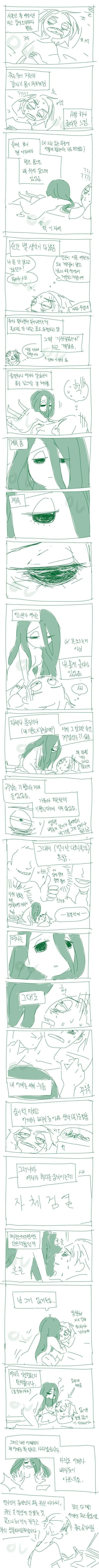 귀접에 실패한 만와 (XX × XX).manhwa