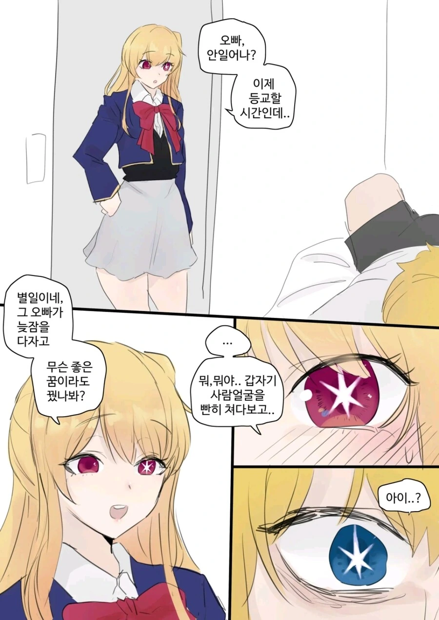 최애의아이)ㄱㅊ의 아이 - 이미지 2