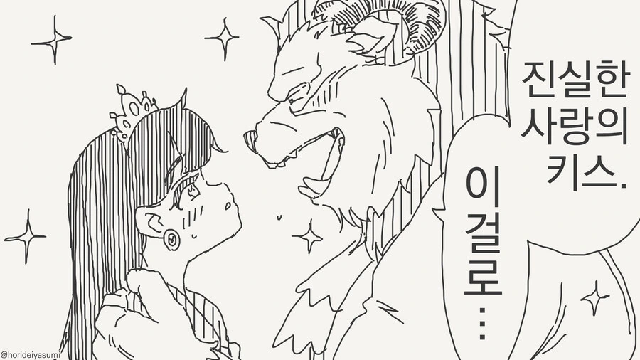 순수한 사랑을 하는 만화