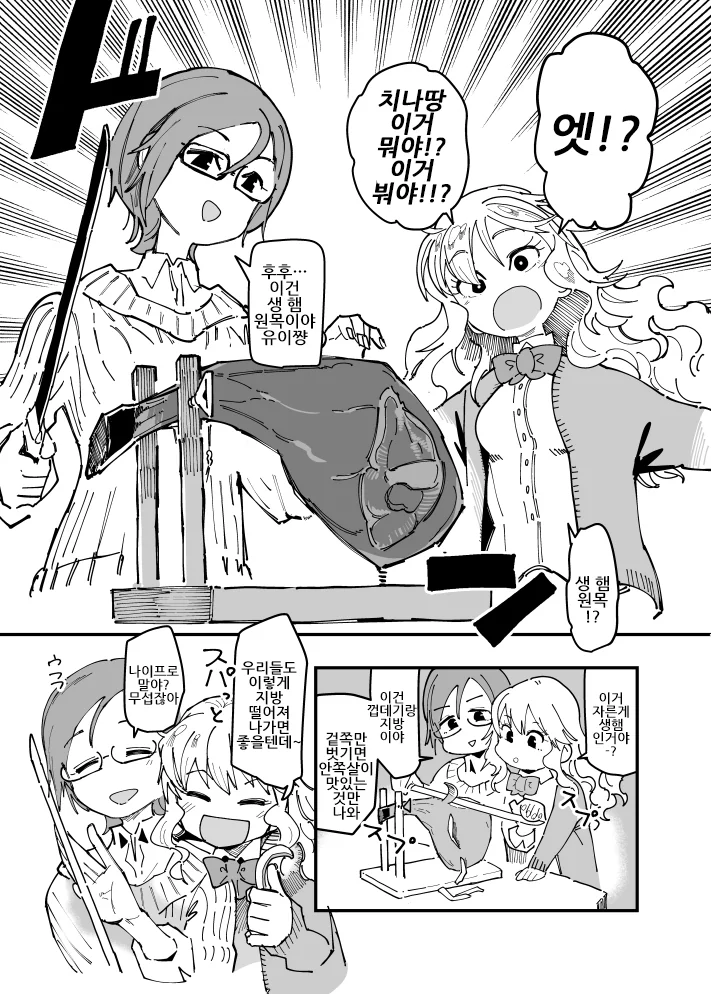 @) 벗기면 맛있는게 나오는 유이.Manga