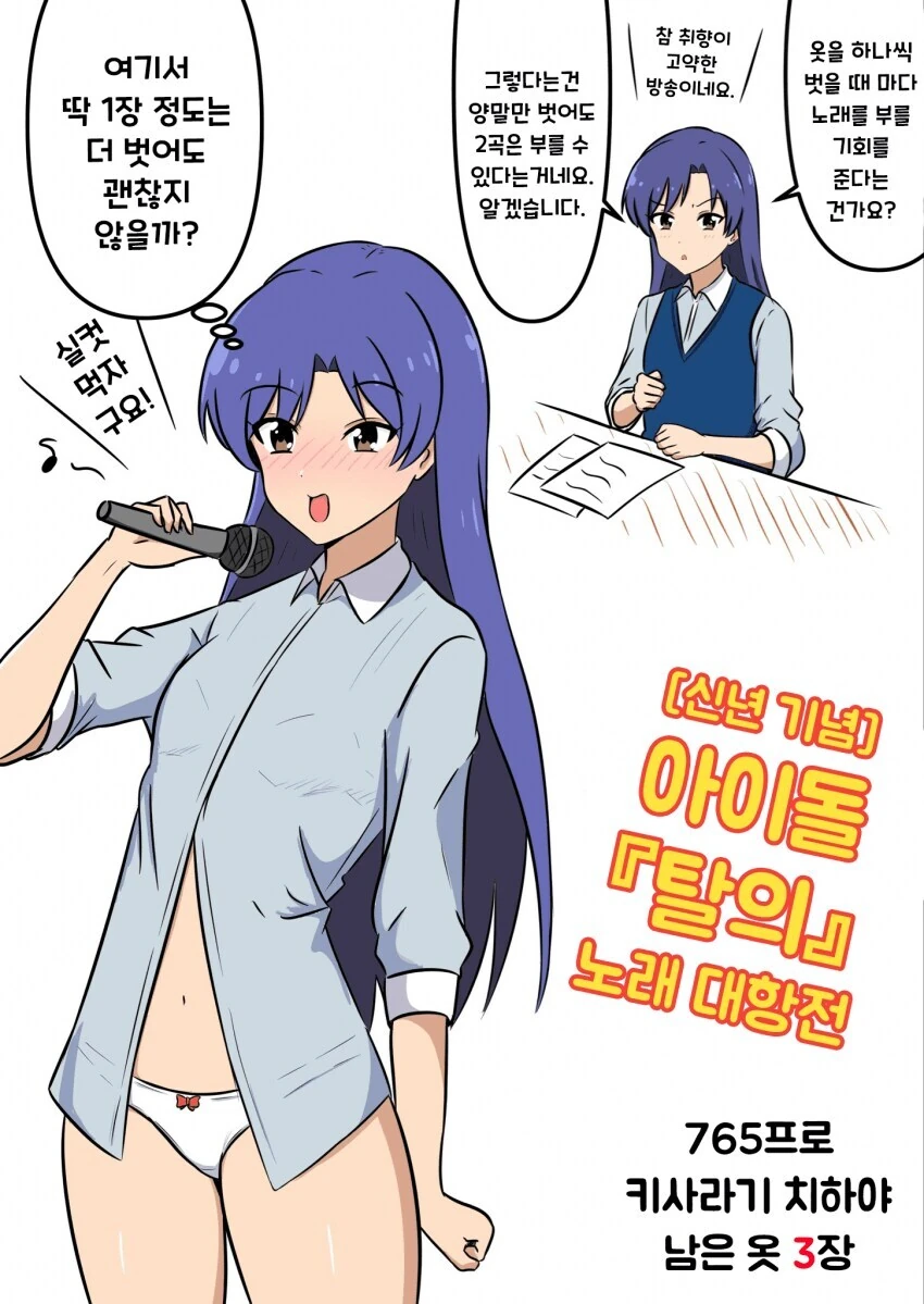 @)어떻게든 노래가 부르고싶은 치하야 - 이미지 4