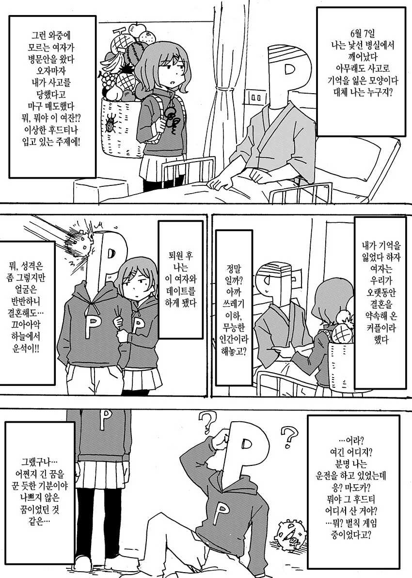 @) 프로듀서의 -마도카 일기- 11편.manga