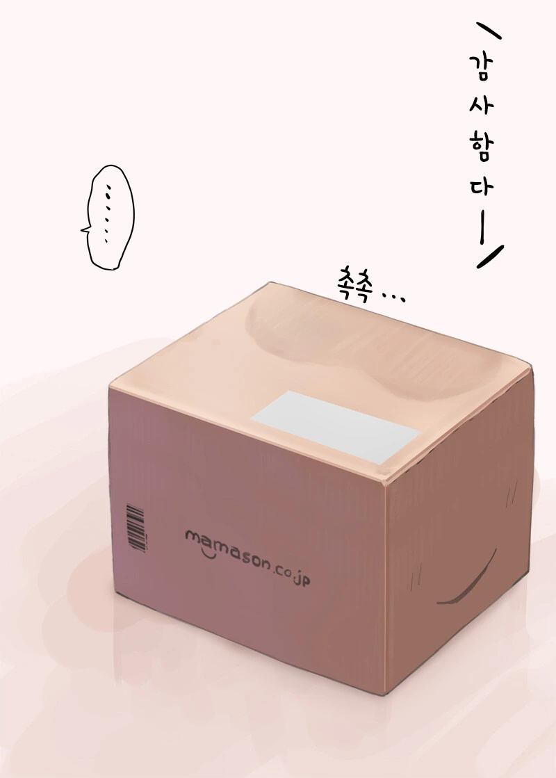 땀투성이로 배달해 주는 택배기사.manhwa - 이미지 2