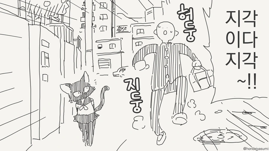 지름길 알려주는 만화