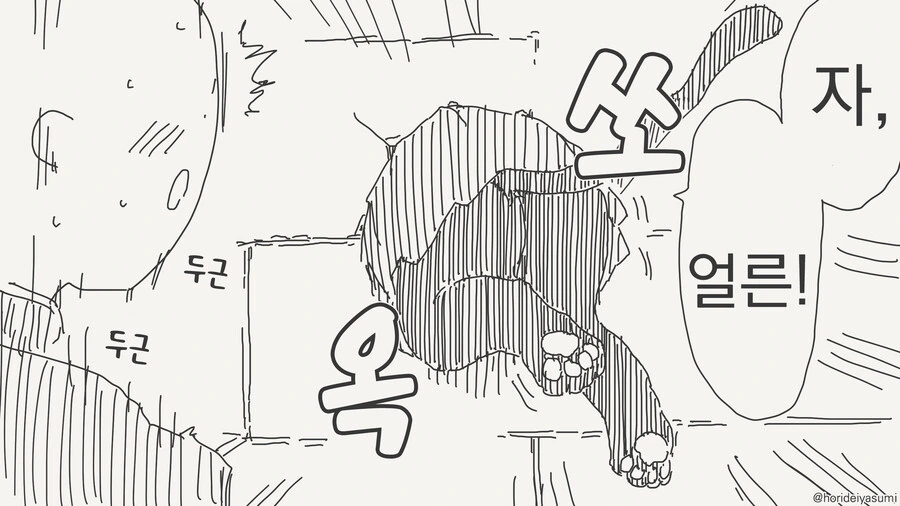 지름길 알려주는 만화 - 이미지 4