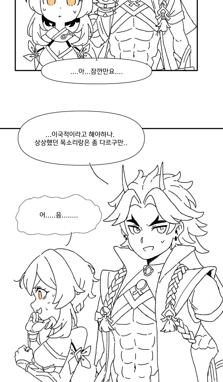 원신, 스압) 여행자가 이토 xx에 굴복하는 만화 - 이미지 5