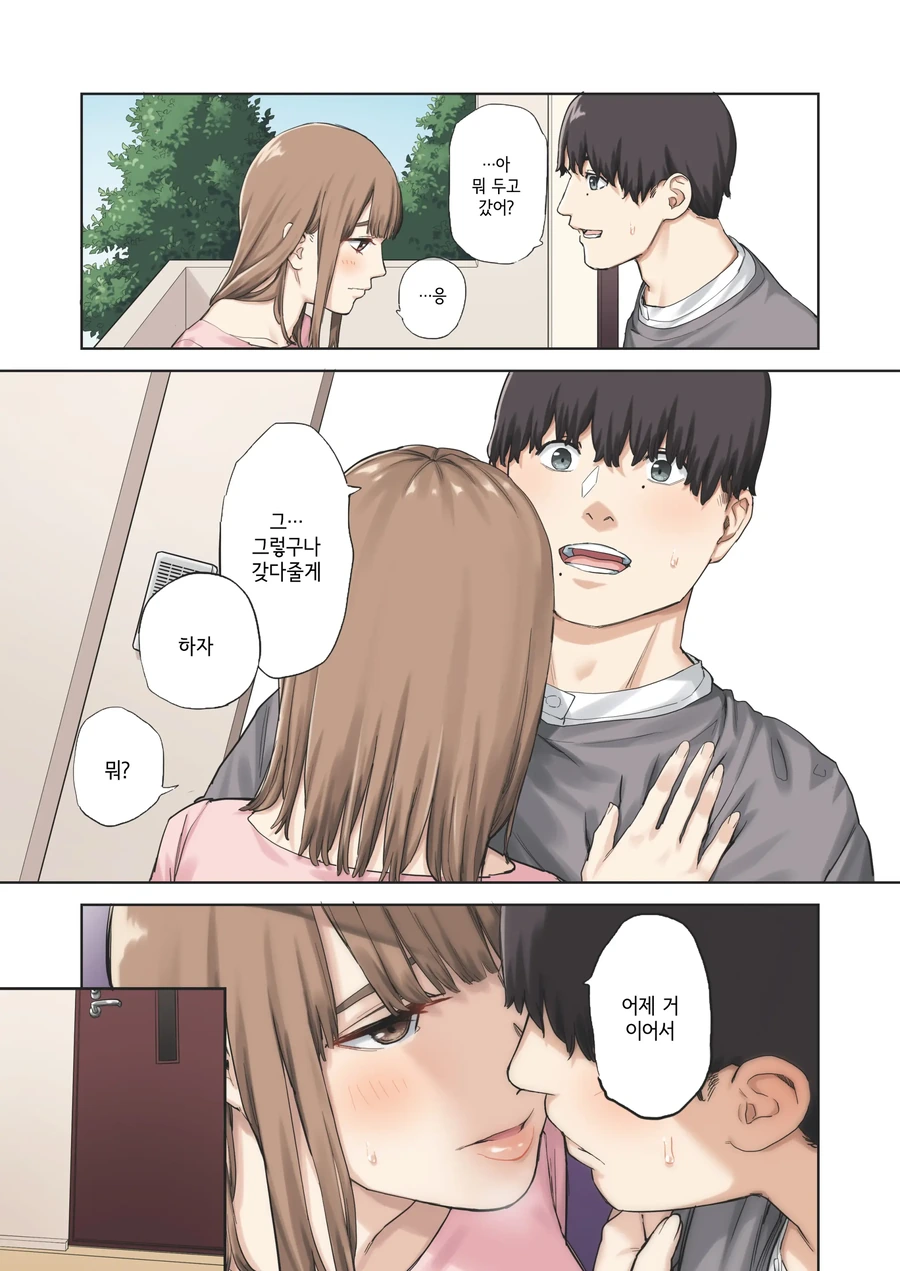 여친이 자리를 비운 동안, 여친의 친구와 온종일, ◇♡♧♤하는 만화 - 이미지 9
