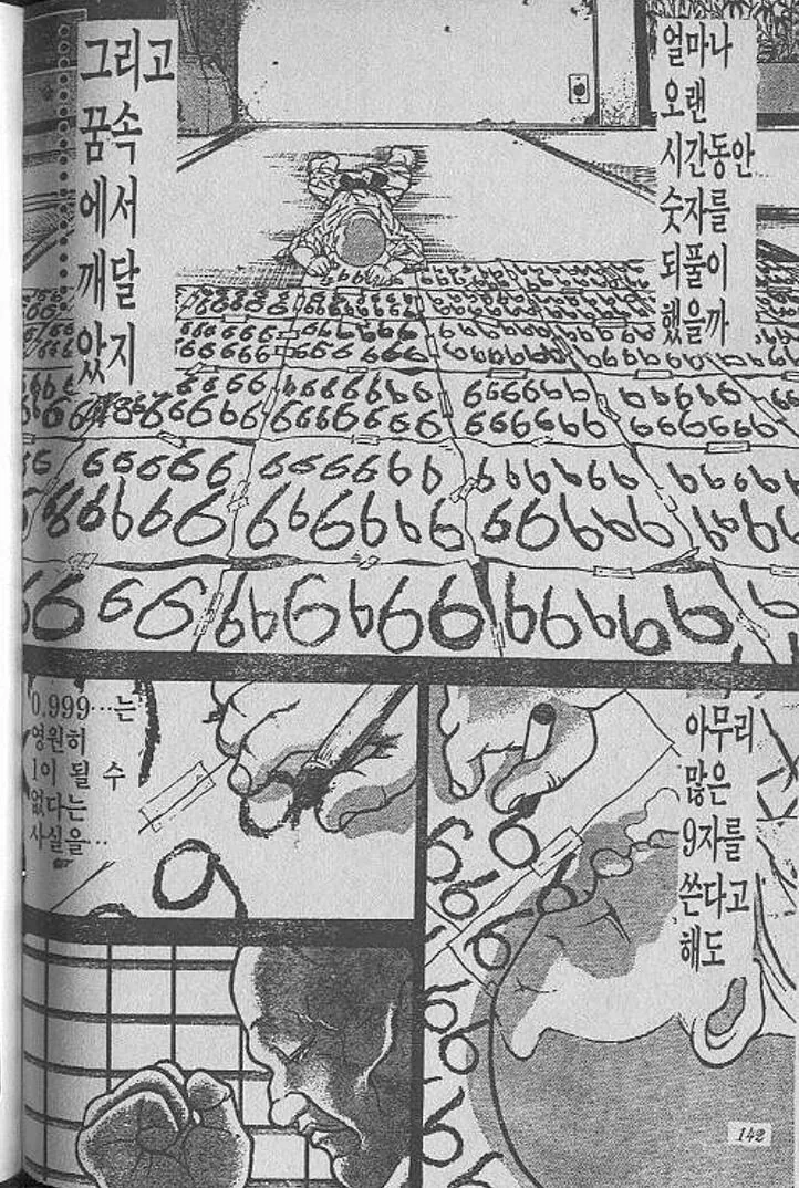 바키) 억제기 그 자체인 주인공 - 이미지 10