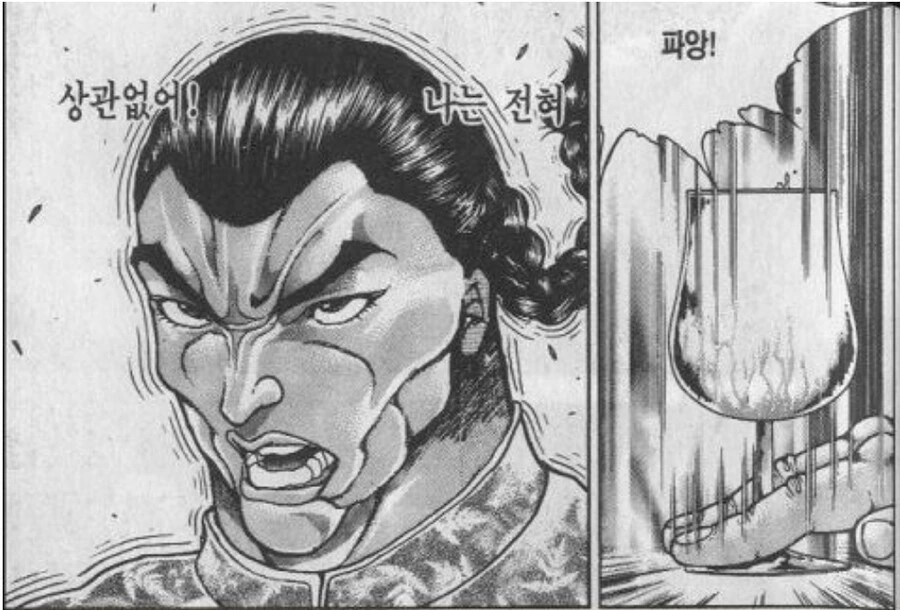 바키) 억제기 그 자체인 주인공 - 이미지 18