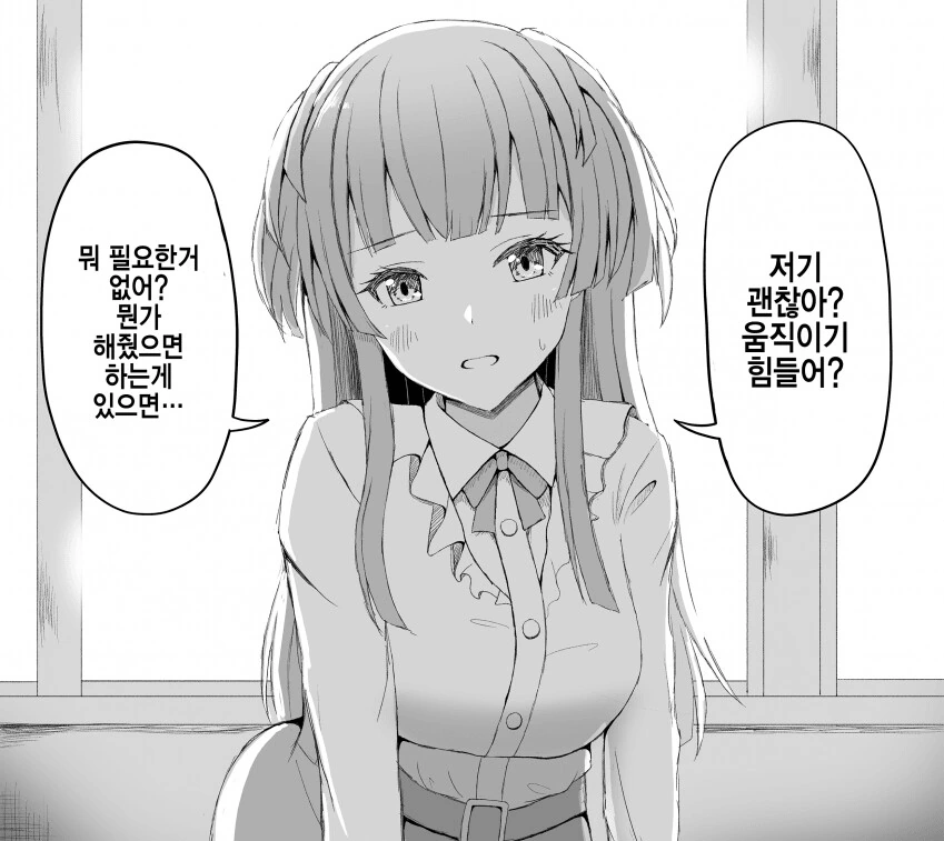 [@] 기분이 다운되어있는 프로듀서한테 후유코가.manhwa