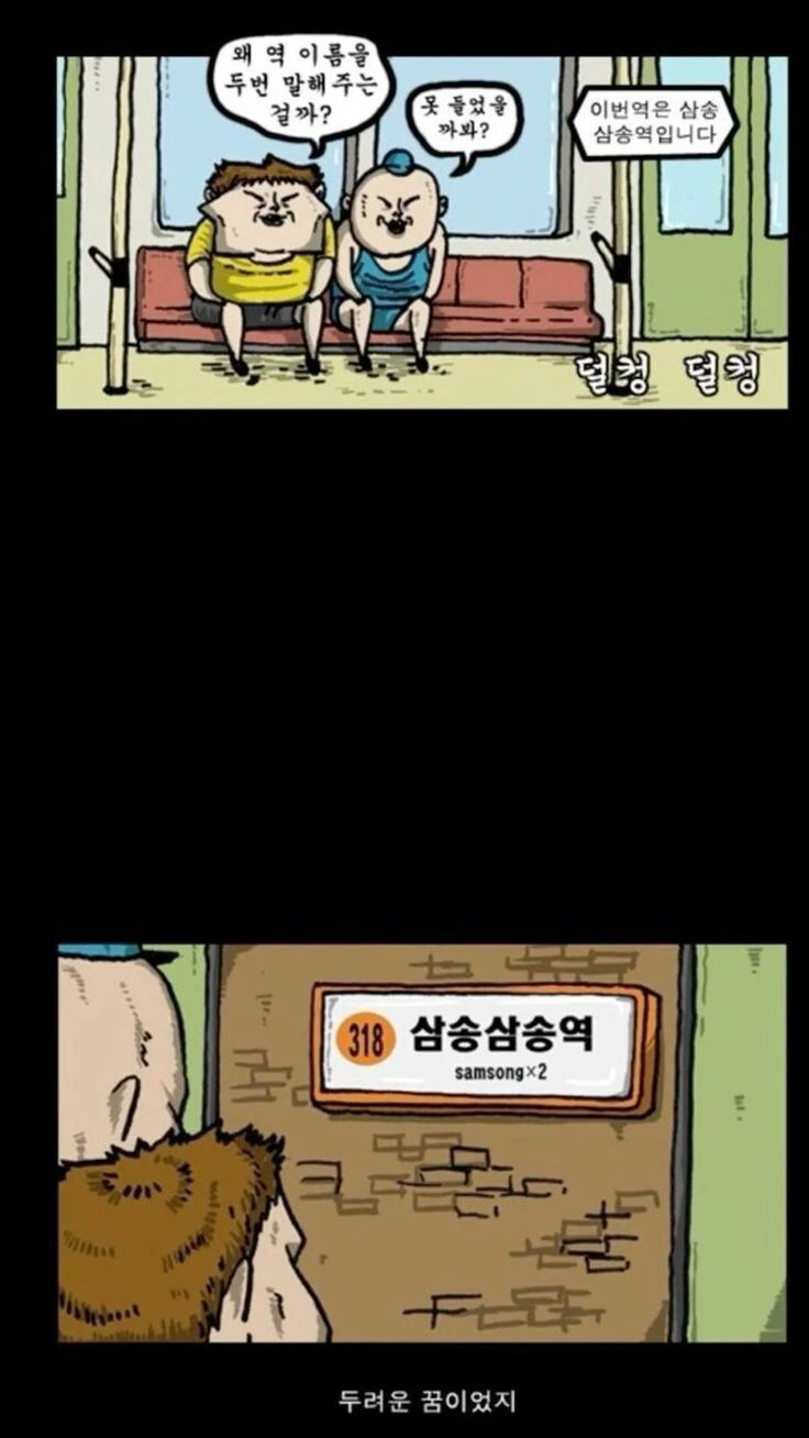 이름을 두 번 부르는 만화 - 이미지 2