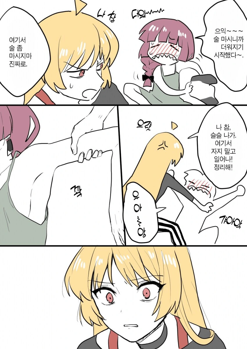 봇치) 히로이 확대 당하는 manhwa.