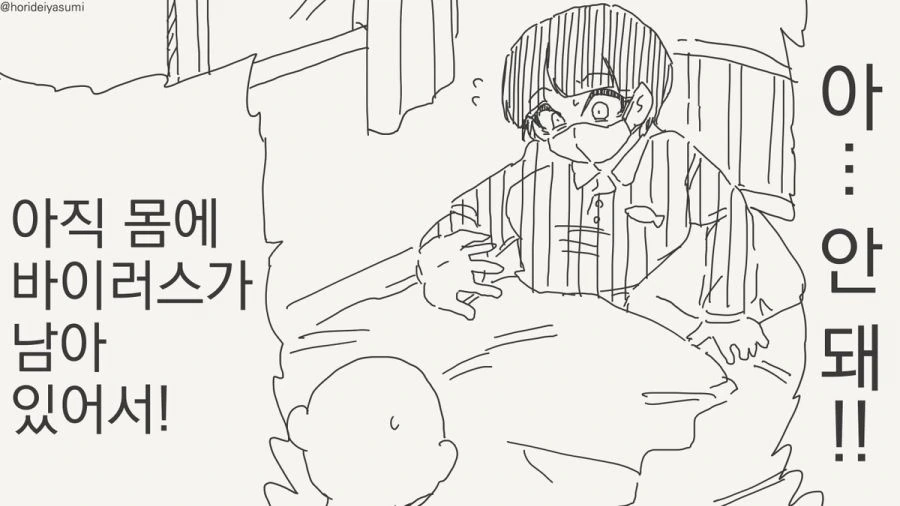 키스를 하면 여자가 되는 만화