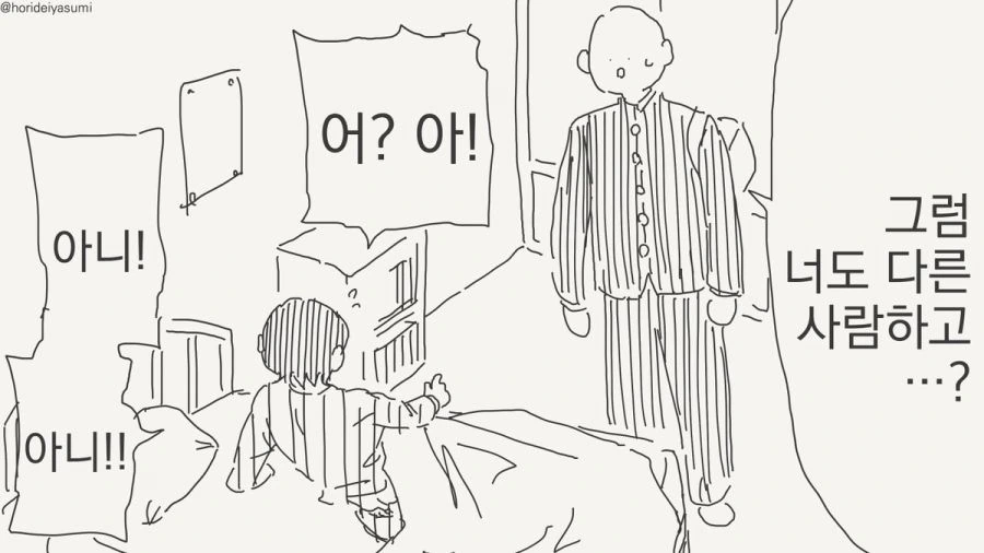 키스를 하면 여자가 되는 만화 - 이미지 3