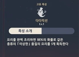원신) 페이몬 허니캐럿그릴 먹는.manhwa - 이미지 2