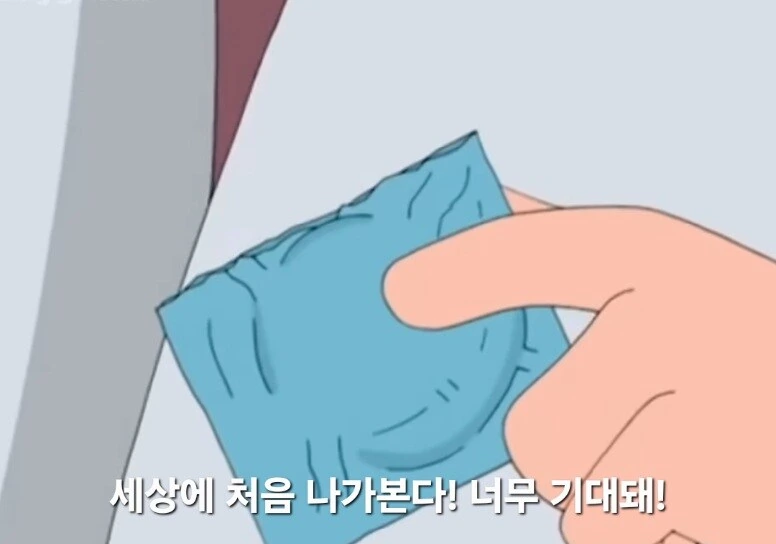 ㅎㅂ) ??: &#034;자기야, 넣을게? ❤️&#034;