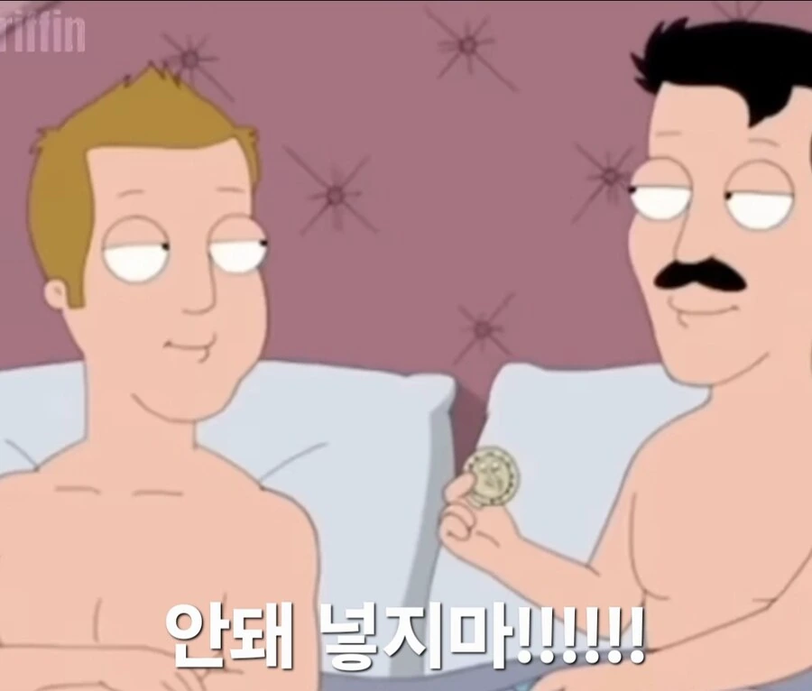 ㅎㅂ) ??: &#034;자기야, 넣을게? ❤️&#034; - 이미지 6