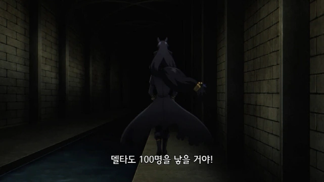 [어둠의실력자]여자 100명을 준비하겠다는 델타 - 이미지 3