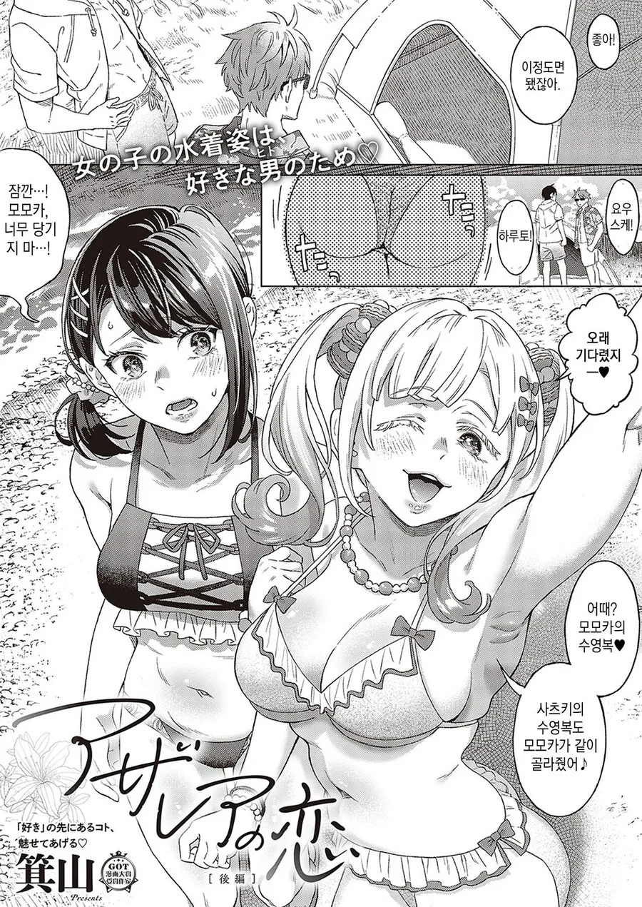 ♥스하라고 자리 비어주는 센스있는 친구.manga