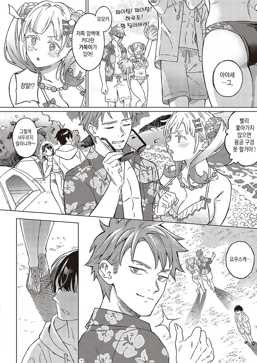 ♥스하라고 자리 비어주는 센스있는 친구.manga - 이미지 4