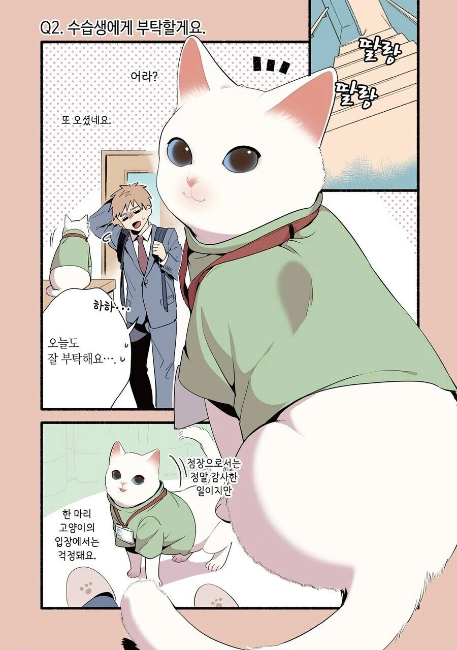 마사지 받는.manhwa - 이미지 6