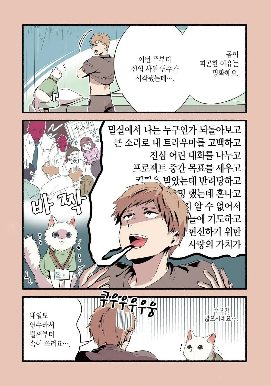 마사지 받는.manhwa - 이미지 7