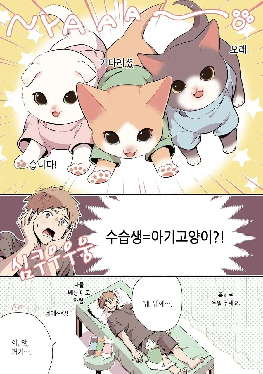 마사지 받는.manhwa - 이미지 9
