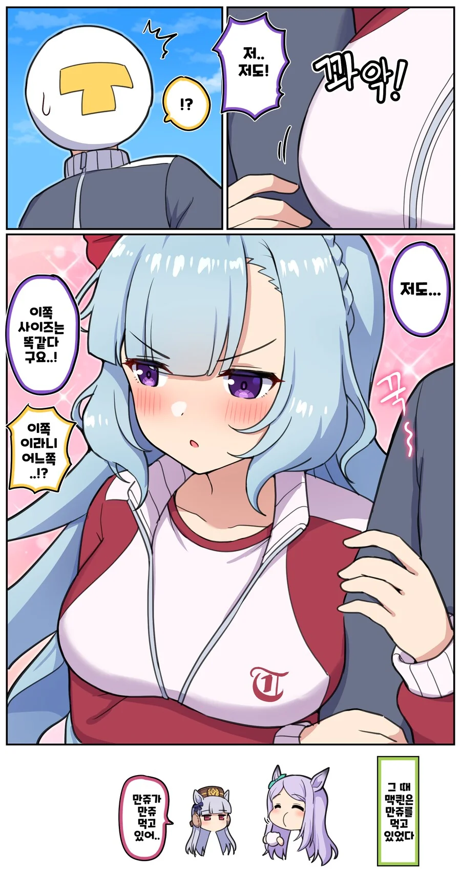 말딸)[만화] 라모누에게 지지않는 아르당 - 이미지 2