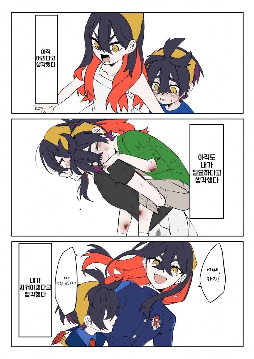 푸키먼] 사이좋은 남매가 돌이킬 수 없이 멀어지는 만화.manhwa