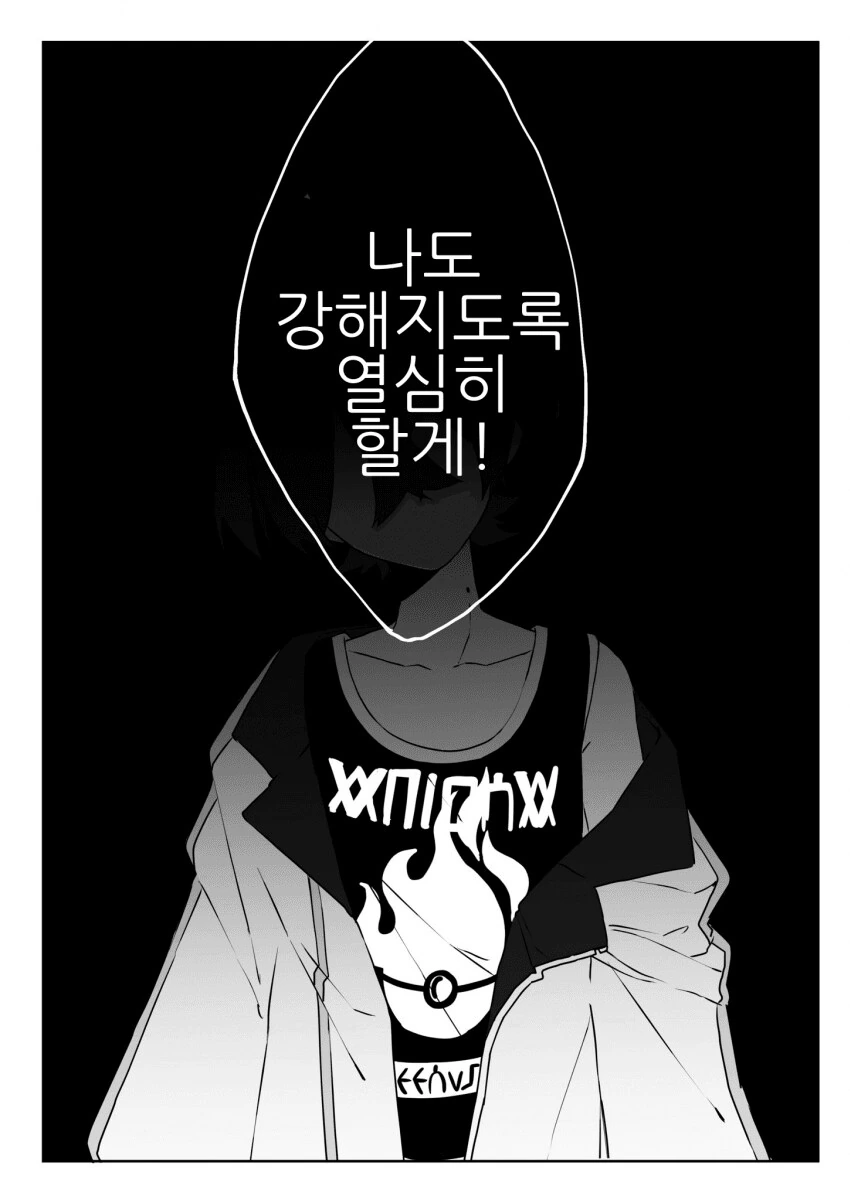 푸키먼] 사이좋은 남매가 돌이킬 수 없이 멀어지는 만화.manhwa - 이미지 3