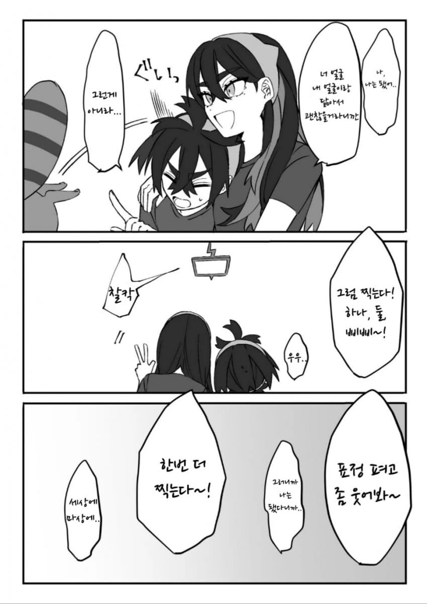 푸키먼] 사이좋은 남매가 돌이킬 수 없이 멀어지는 만화.manhwa - 이미지 6