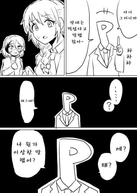@)미레이의 안대는 어디에?.manwha - 이미지 3