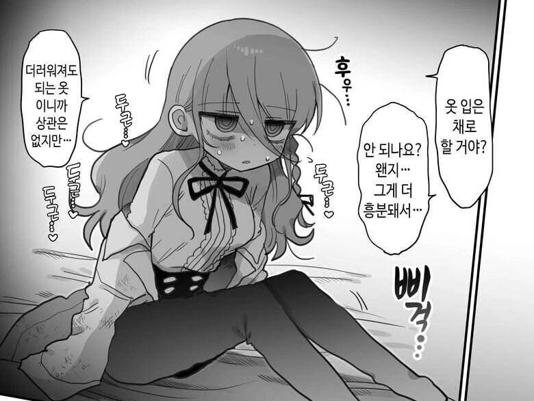 연구원 누나와 조수의 첫만남.manhwa - 이미지 13