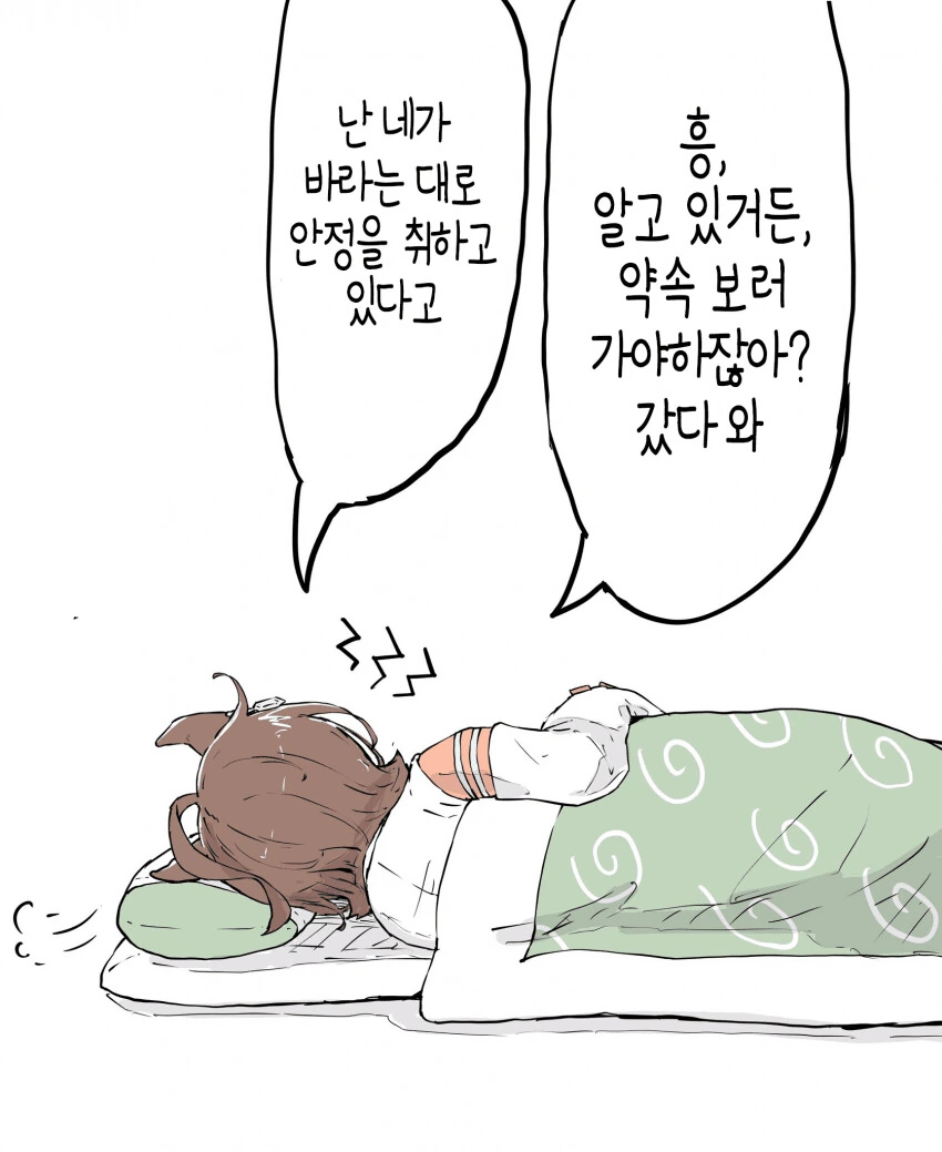 [말딸] 타키온의 질투