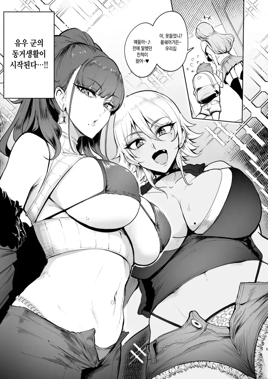 H한 갸루 누나들 3명 사이에 끼인 ㅅㅌ.manhwa - 이미지 3