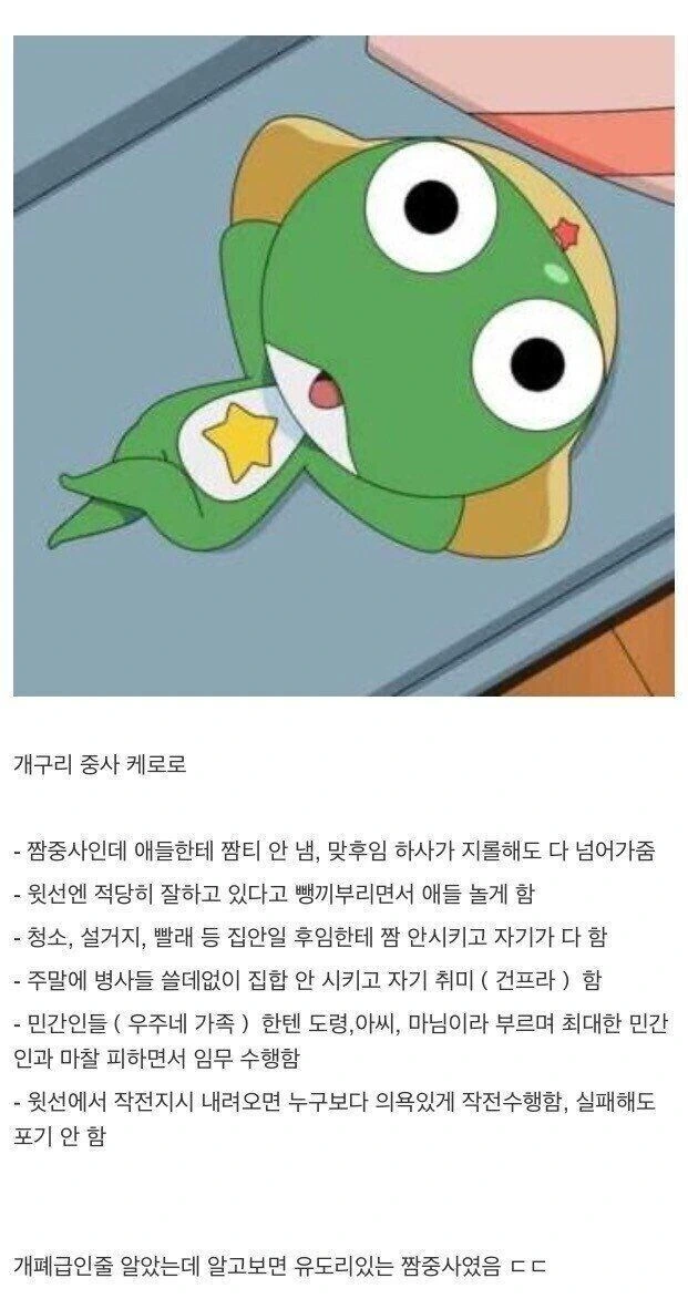 커서 보면 군생활 잘하는 만화 캐릭터 .jpg