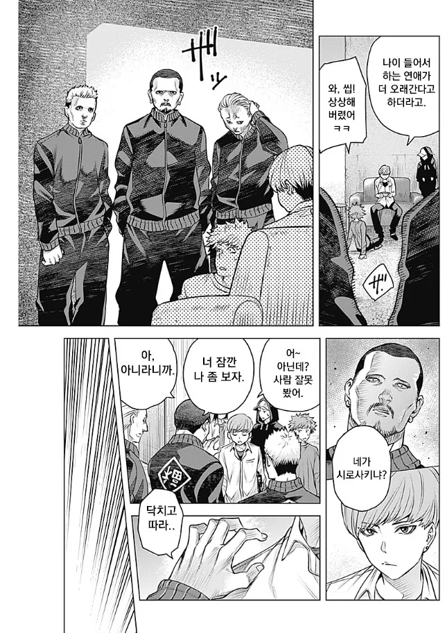 선생님이 투기장 가는 manhwa - 이미지 19