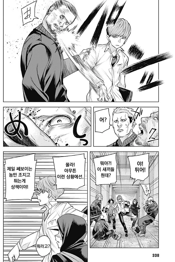 선생님이 투기장 가는 manhwa - 이미지 20