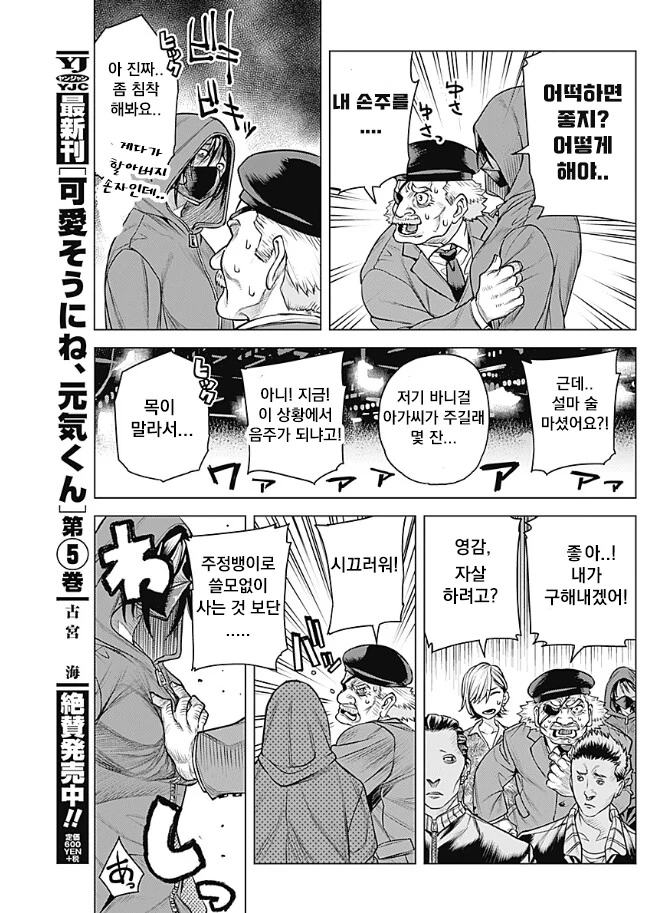 선생님이 투기장 가는 manhwa - 이미지 31