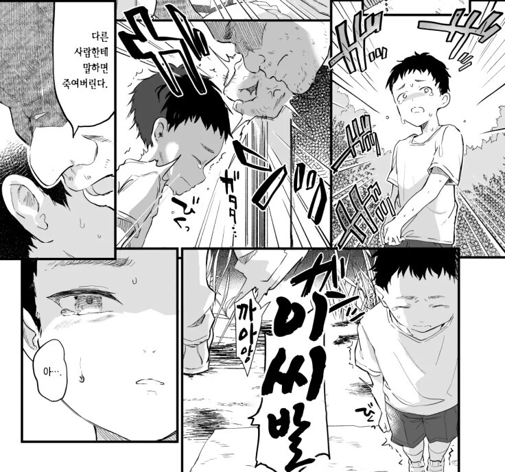 근처 사는 누나가 실망하는.manga - 이미지 4