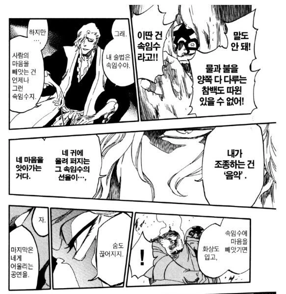 블리치) 나의 슈리프트는 B!