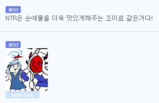 ??? : NTR 빠는놈들을 이해 못하겠다.manhwa - 이미지 2