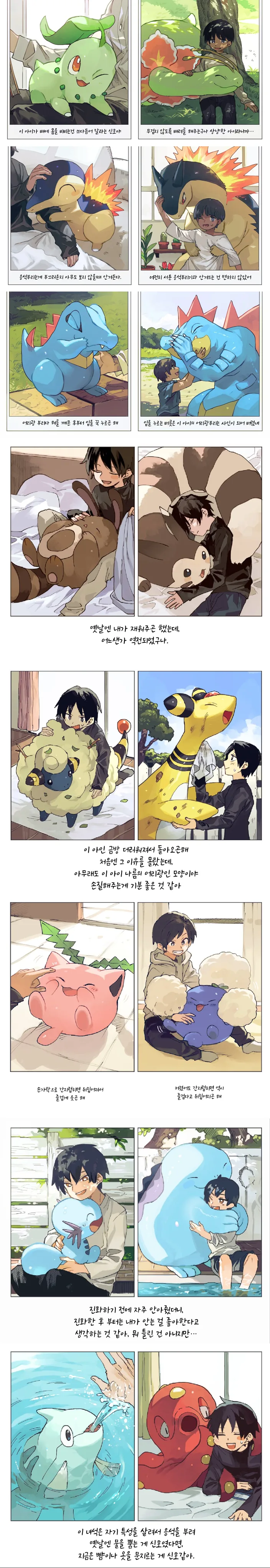 포켓몬) 진화 전 버릇이 나타나는 만화