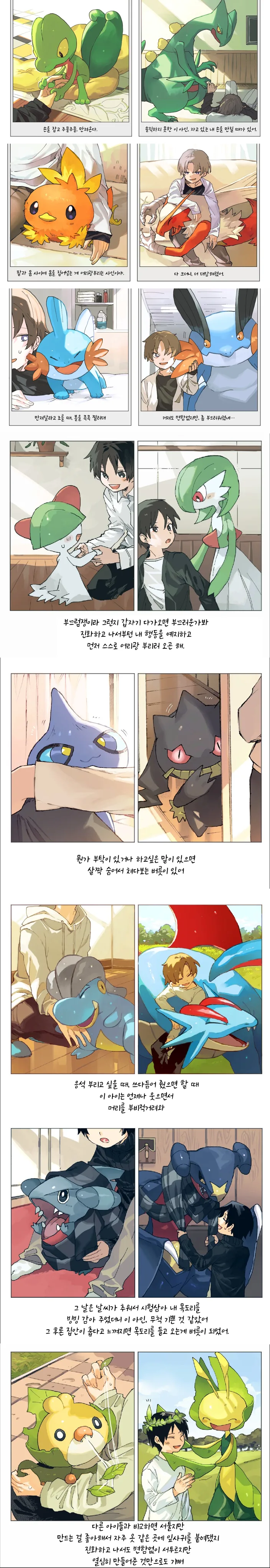 포켓몬) 진화 전 버릇이 나타나는 만화 - 이미지 3